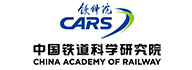 中國鐵道研究院