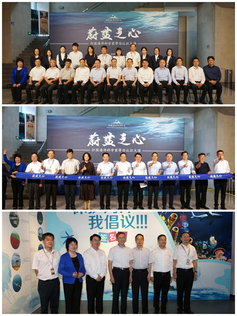 蔚藍之心——歸國海洋科學(xué)家?guī)阏J識大海