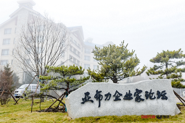 中國企業(yè)家博物館