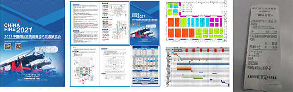 消防設(shè)備技術(shù)交流展覽會(huì)
