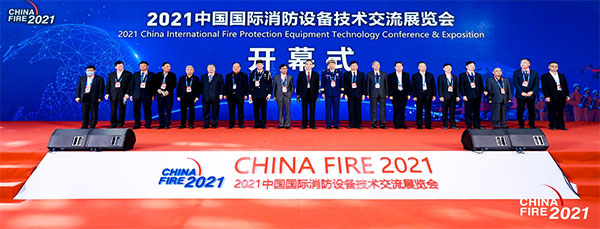 消防設(shè)備技術(shù)交流展覽會(huì)