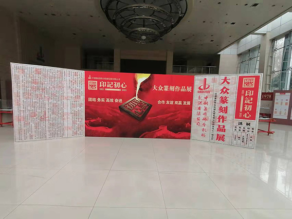 印記初心大眾篆刻作品展全國巡展