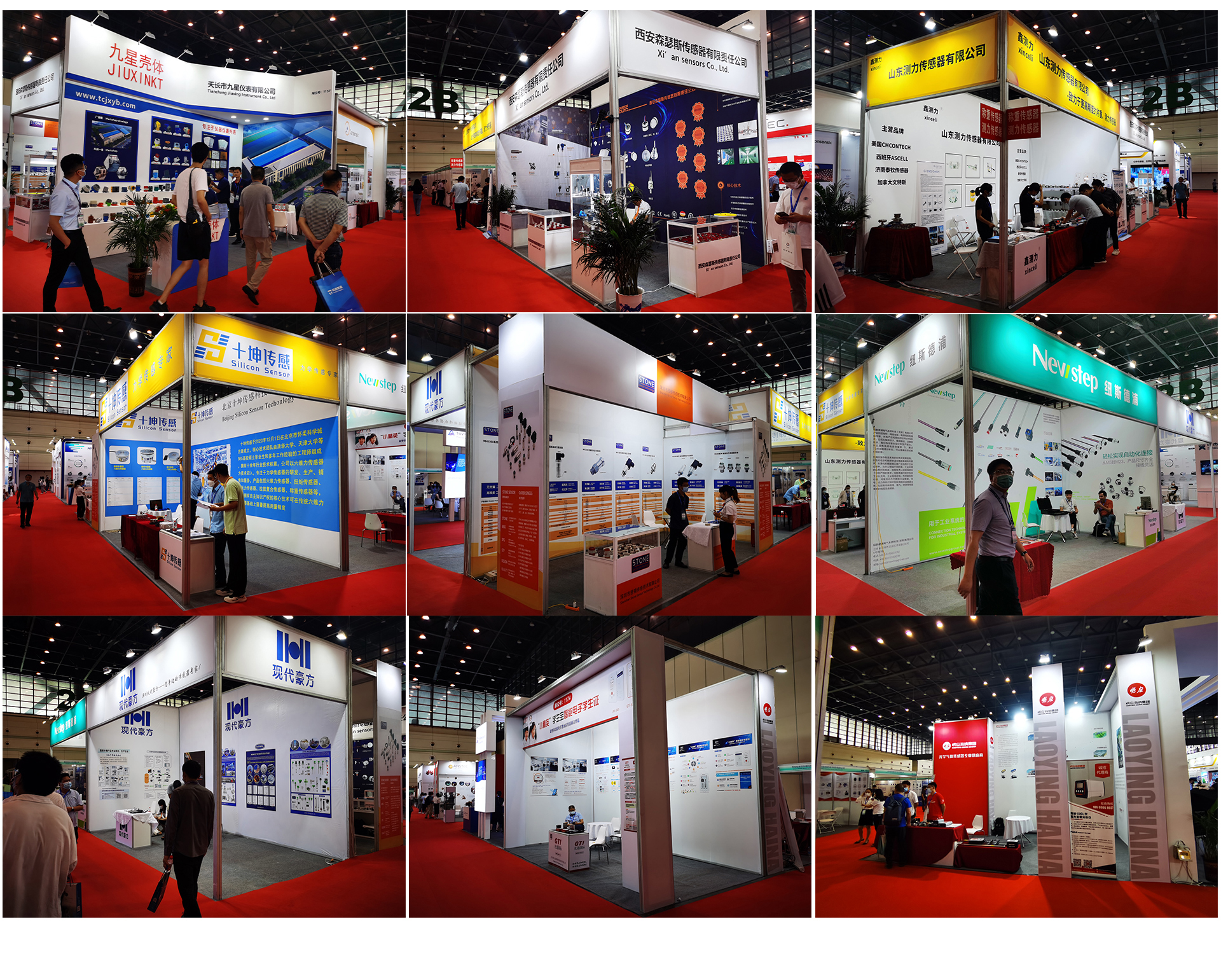 2022世界傳感器大會(huì)