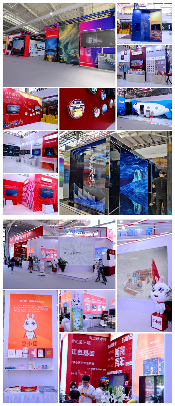 中國國際服務貿易交易會