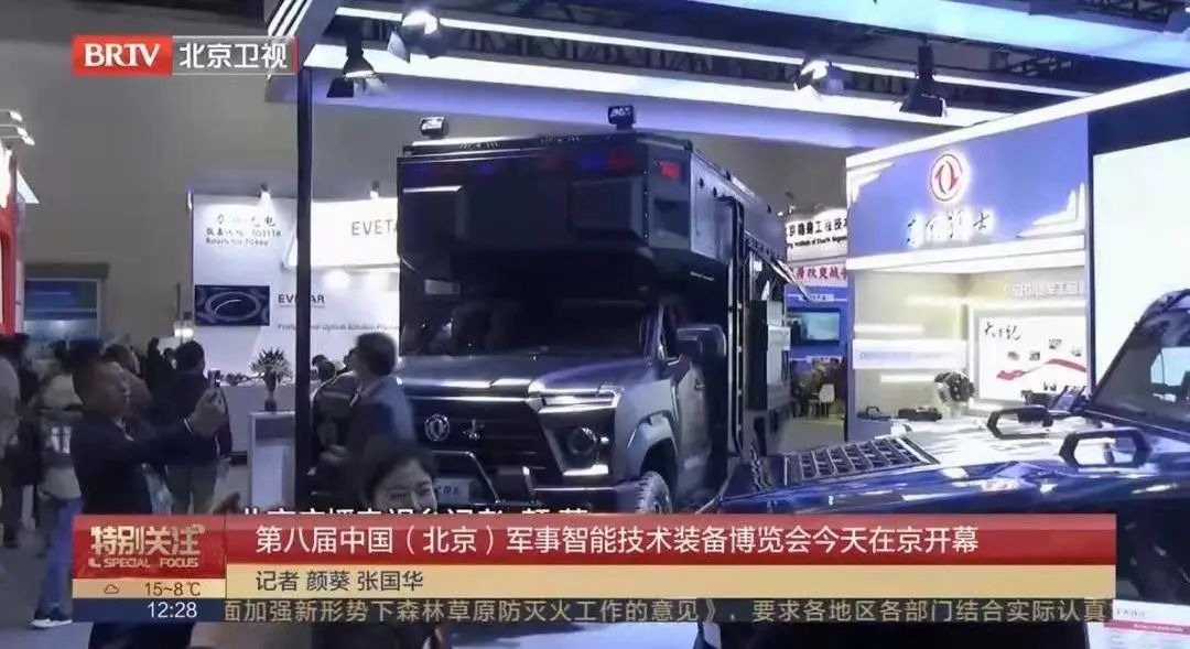 第十屆中國指揮控制大會(huì)暨第八屆中國(北京)軍事智能技術(shù)裝備博覽會(huì)