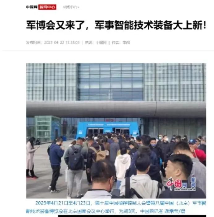 第十屆中國指揮控制大會(huì)暨第八屆中國(北京)軍事智能技術(shù)裝備博覽會(huì)