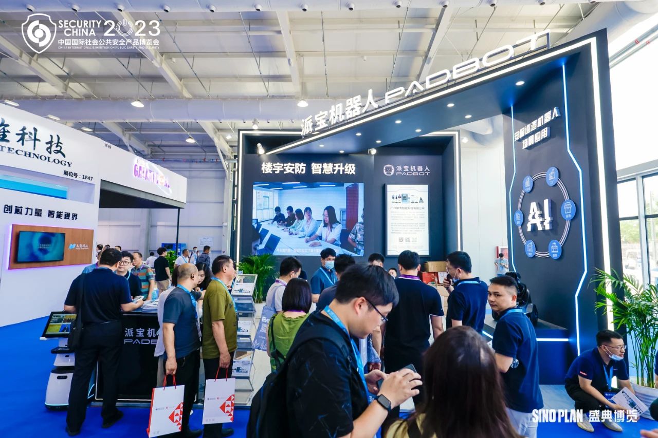 第十六屆(2023)安博會完美落幕