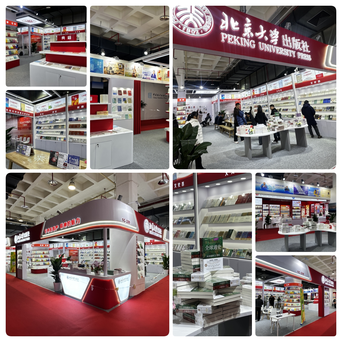 2025圖書訂購會(huì)-北京大學(xué)出版社